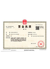 谯城营业执照副本